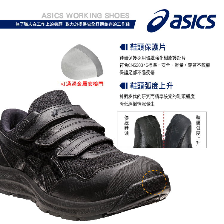 【ASICS亞瑟士｜CP215月時 全能防護鞋】
