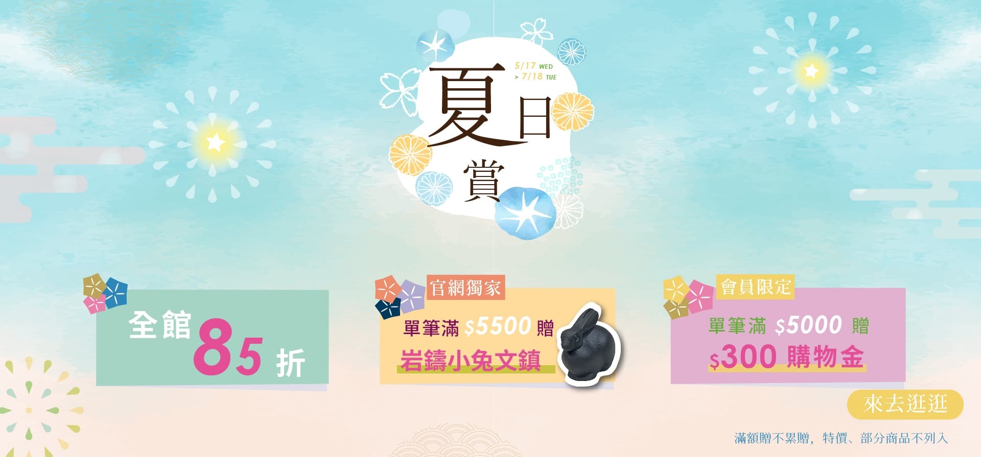 日本進口餐具鍋具優惠