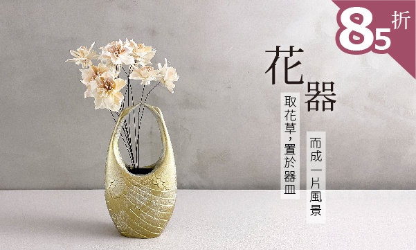 日本花瓶花缽花器