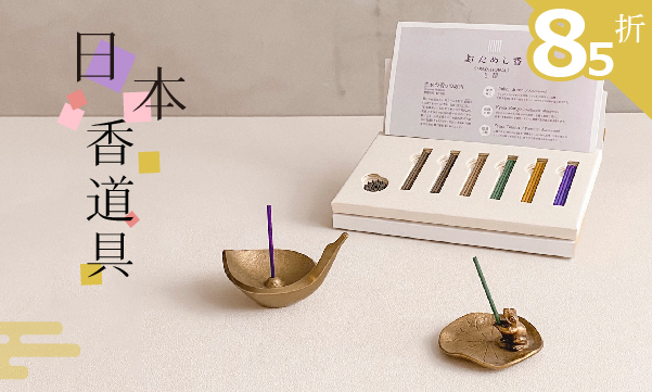 沉香薰香用香道具