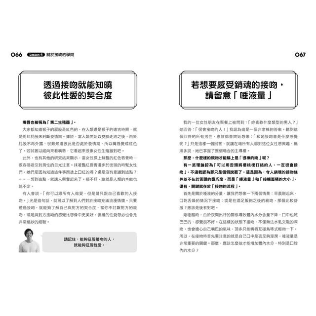 日本天王AV男優清水健《完美性愛實戰講座》