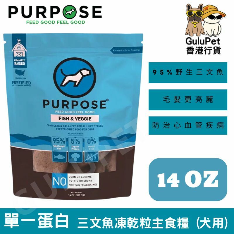 PURPOSE 凍乾脫水生肉-單一蛋白 狗主糧 三文魚肉 14oz