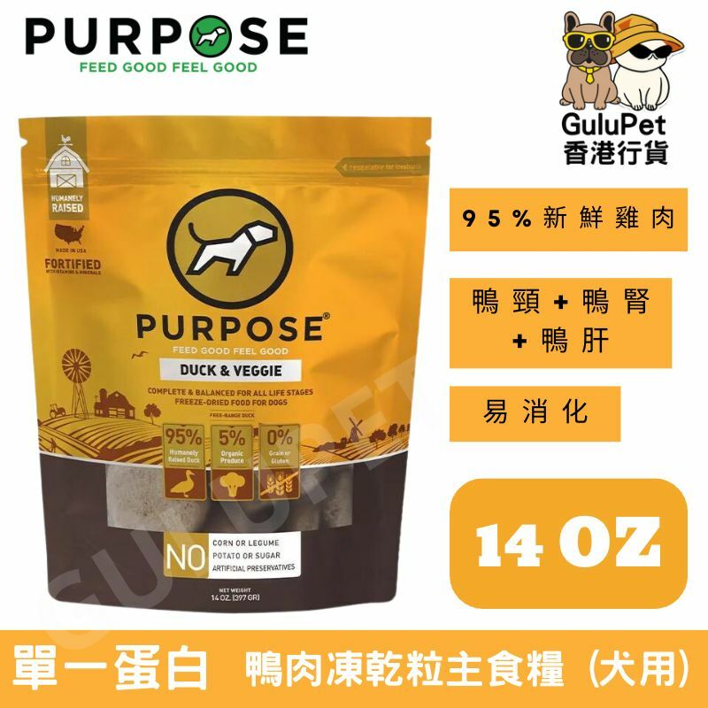 PURPOSE 凍乾脫水生肉-單一蛋白狗主糧鴨肉 14oz