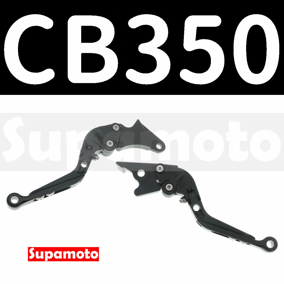 -Supamoto- HONDA CB350 煞車拉桿 可調 六段 拉桿 潰縮 可潰 可折 伸縮 長度可調 本田