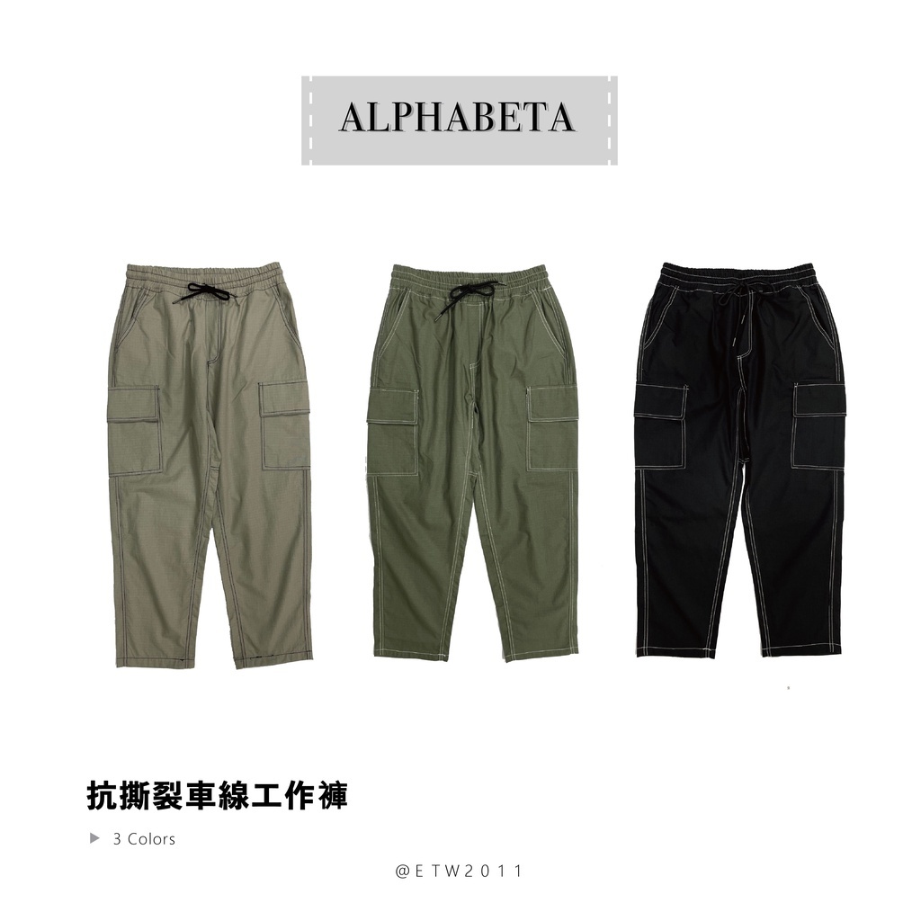 ☆ETW☆【EASY TO WEAR】自訂款 反車線 抗撕裂 大口袋 工作褲 長褲 工作長褲 現貨 三色