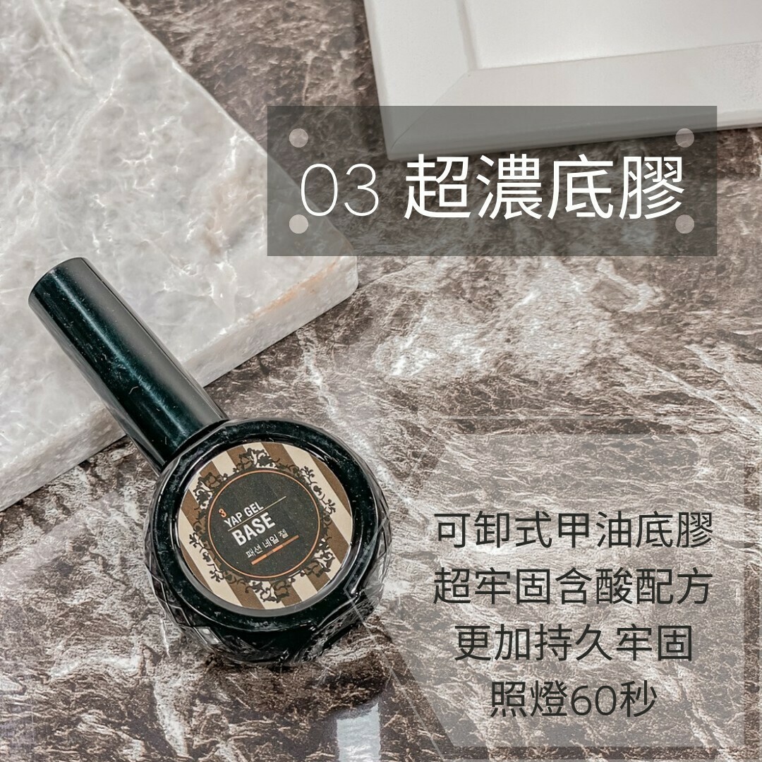 YAP功能膠【底膠】