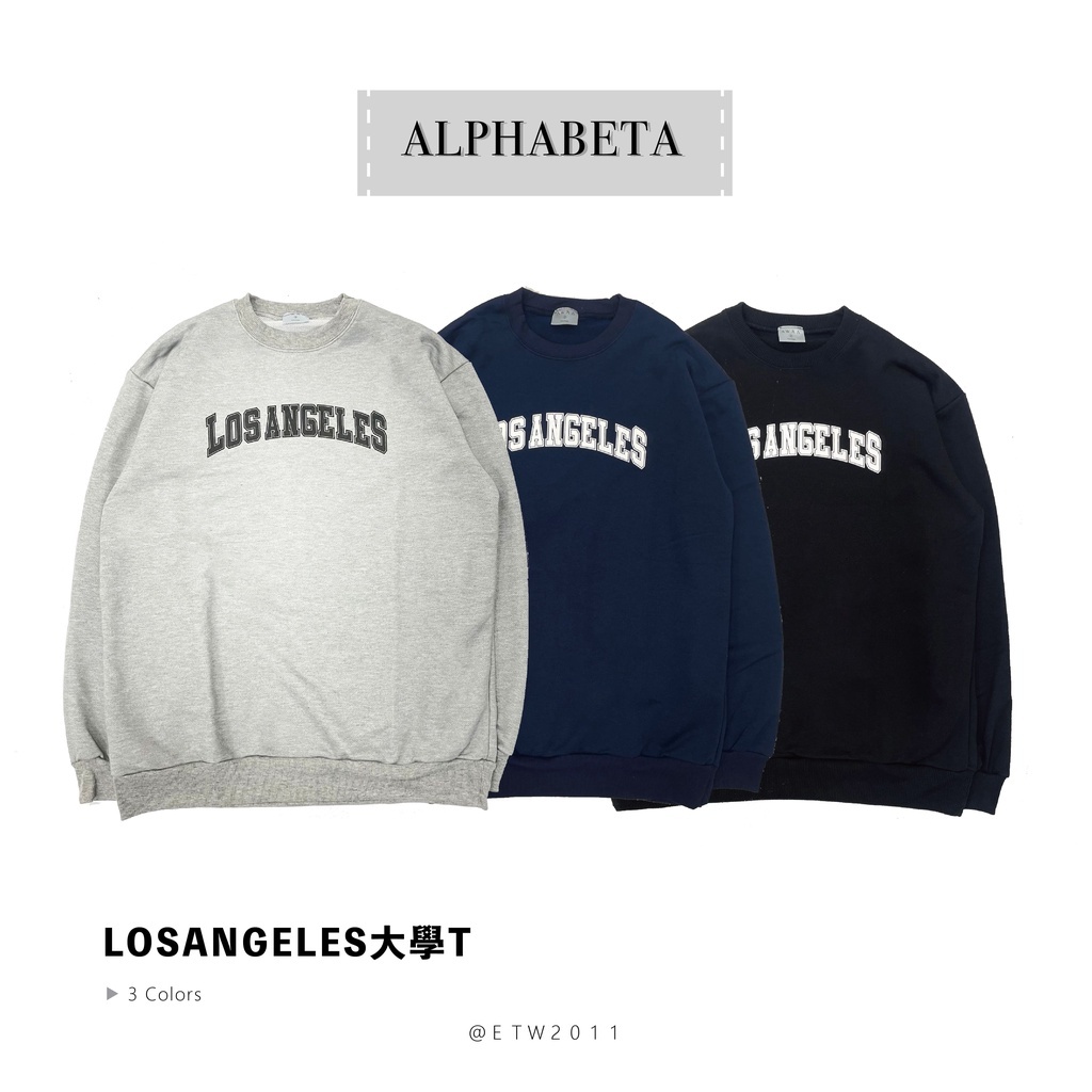 ☆ETW☆【EASY TO WEAR】自訂款 LOSANGELES 毛巾底 沒刷毛 長T 大學T 長袖 灰 深藍 黑 現貨