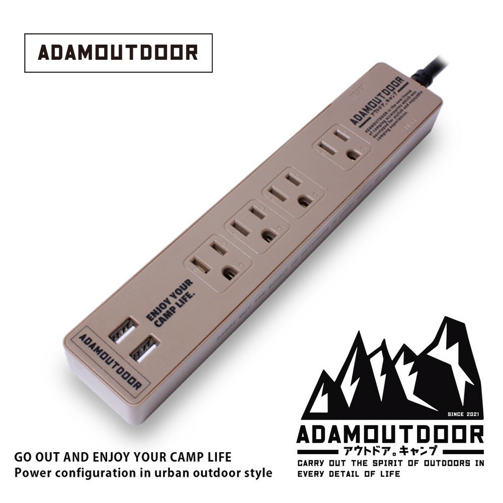 ADAMOUTDOOR｜家用款1切4+USB 延長線1.8M 沙漠色