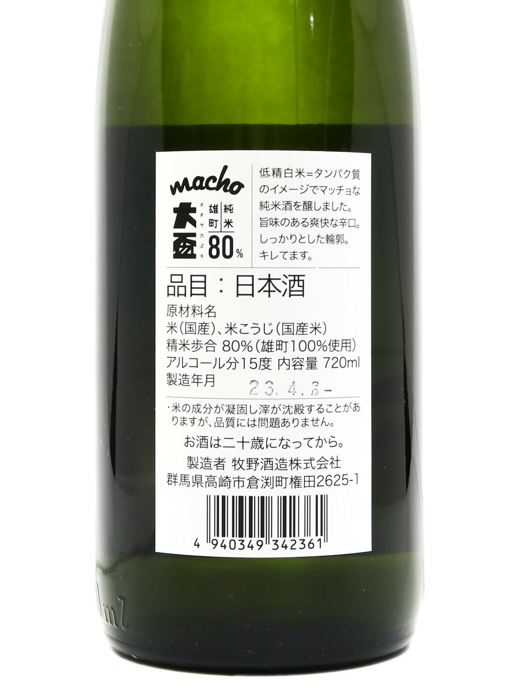 牧野酒造 大盃 純米吟醸酒 群馬の地酒 日本酒 辛口 720ml おおさかずき