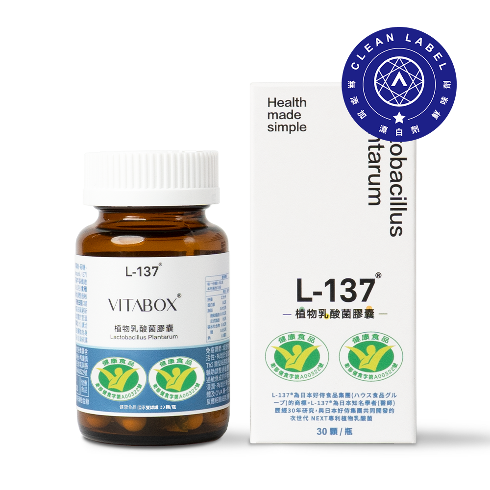 【免疫專科】日本 L-137® 專利植物乳酸菌(免疫調節+輔助調節過敏體質) VITABOX®