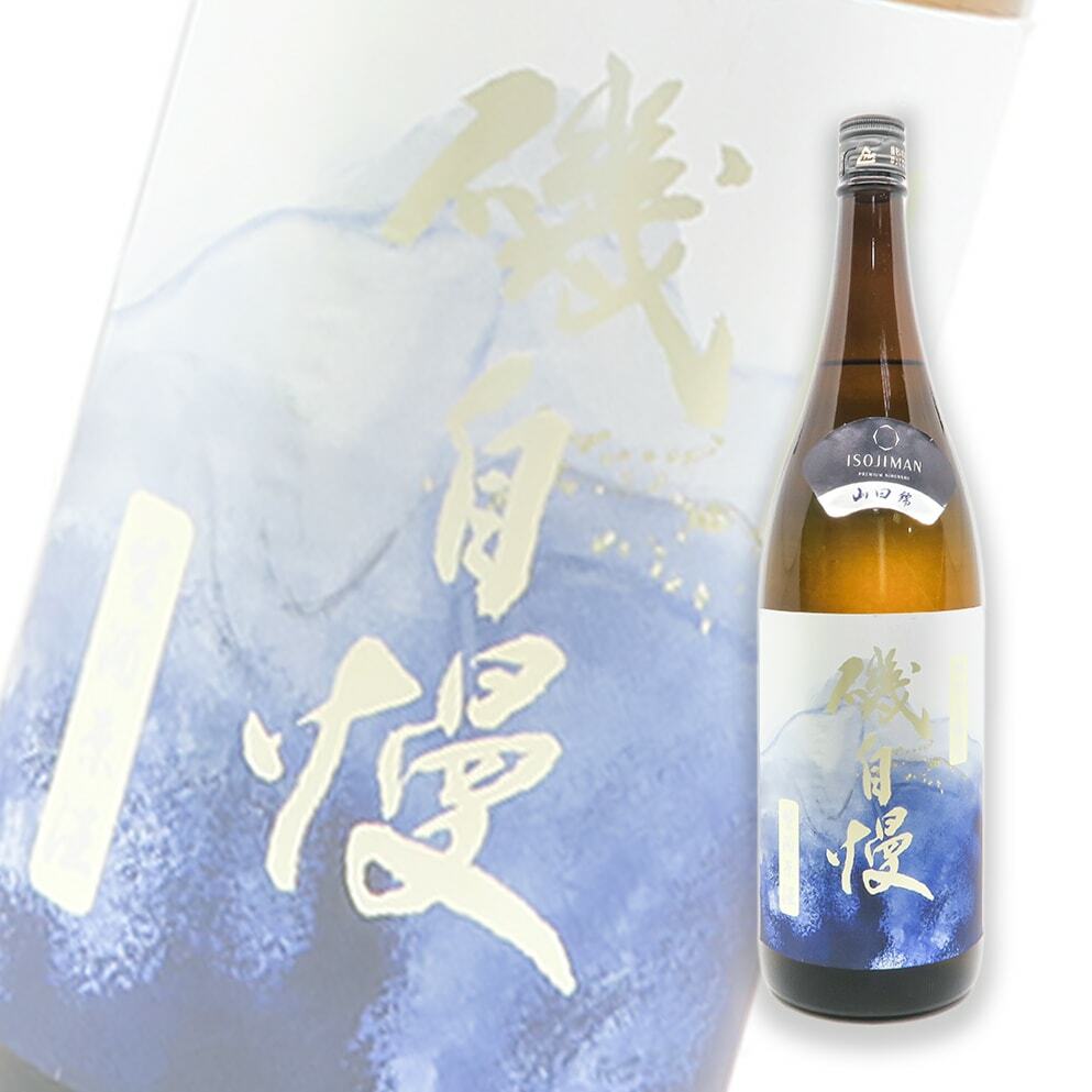 磯自慢限定品特等東條山田錦特別本釀造しぼりたて生原酒1800ml | 酒蛙