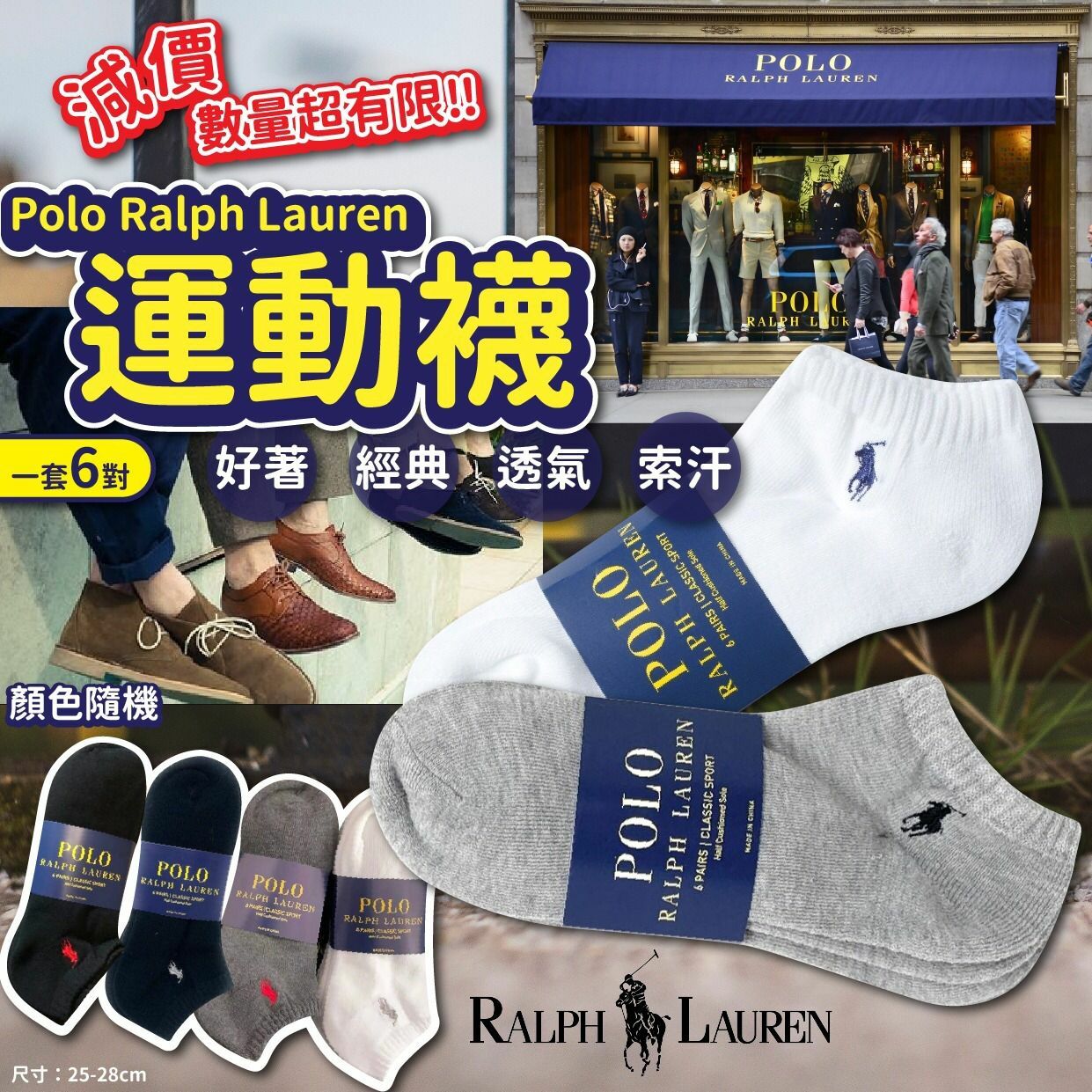 Ralph Lauren運動襪 6對裝