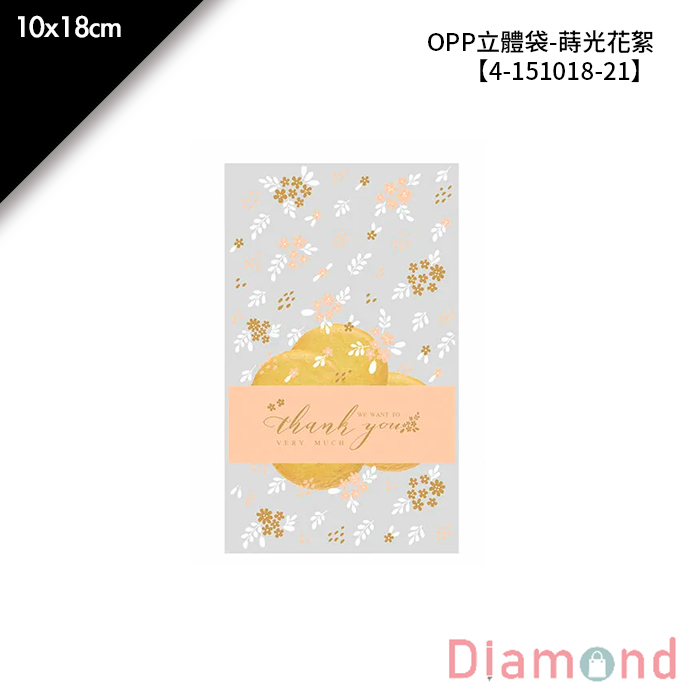 OPP立體袋-蒔光花絮 100入/包 10*18cm【4-151018-21】