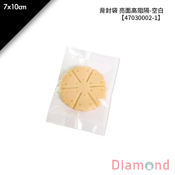 背封袋 亮面高阻隔-空白 100入/包 7*10cm【47030002-1】