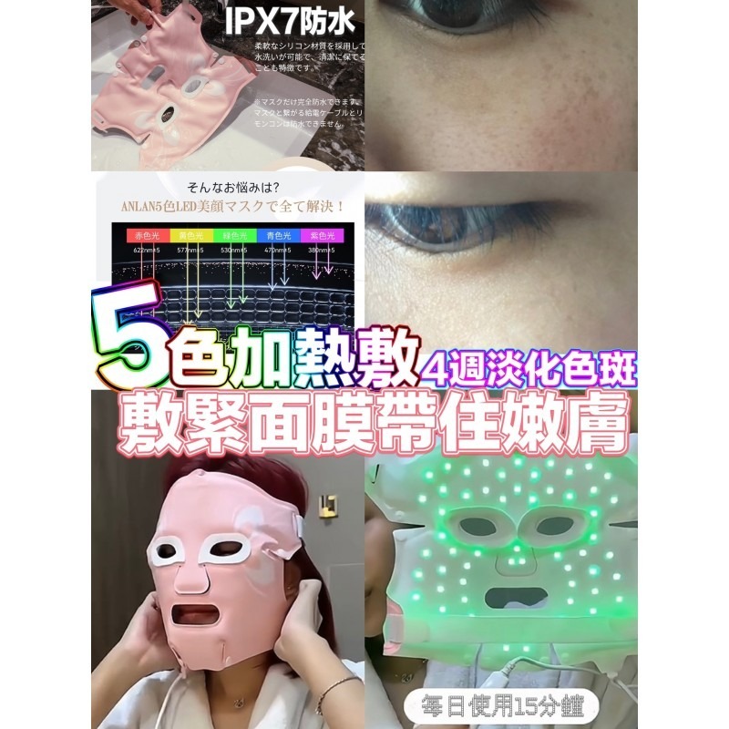 ANLAN 360度彩光面罩