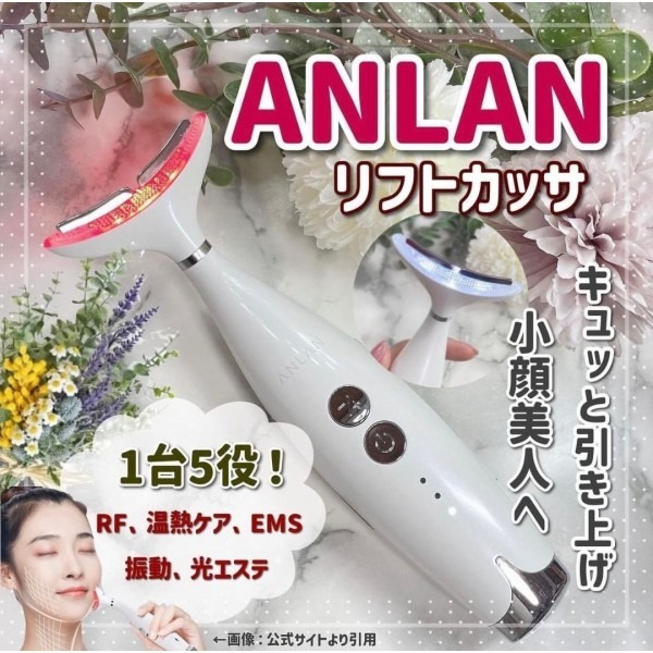 ANLAN 射頻彩光Let V肌
