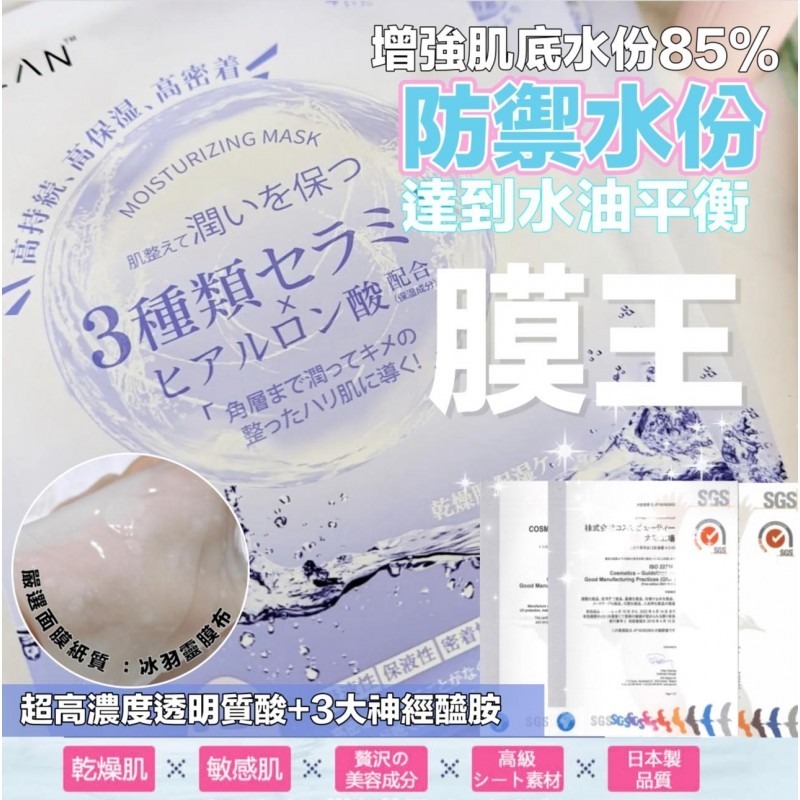 Anlan 爆水面膜膜王 (1盒5片)