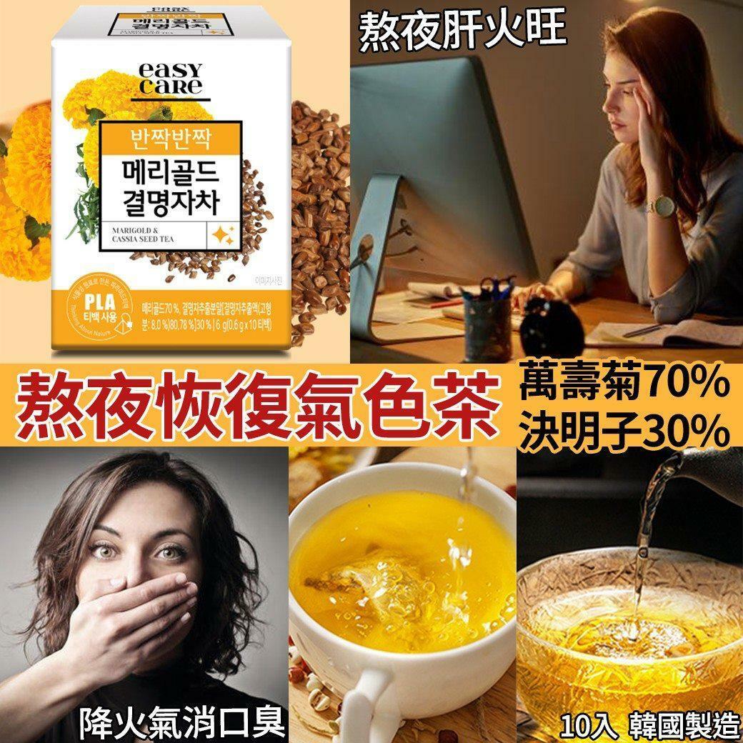 韓國製造水腫救星玉米鬚茶50包