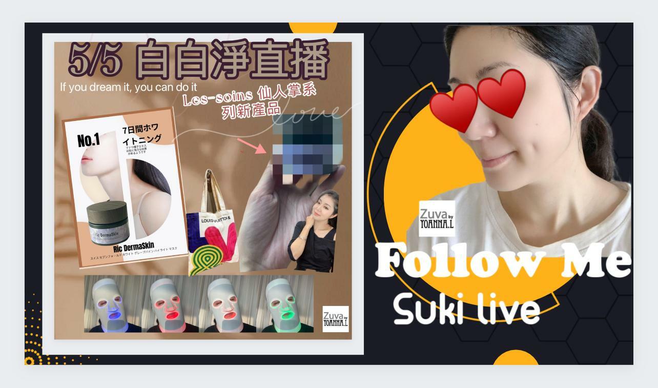 🌈NEW❤️5月第一星期5/5直播扮靚推介 🎊重溫 美容直播 <LIVE  ✔️