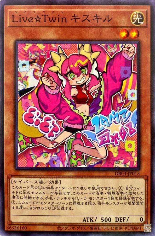 DBGI-JP013 Live☆Twin キスキル