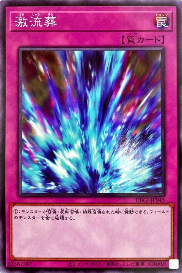 DBGI-JP045 激流葬