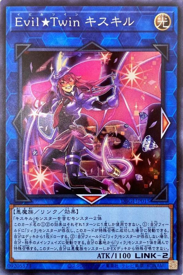 DBGI-JP015 Evil★Twin キスキル