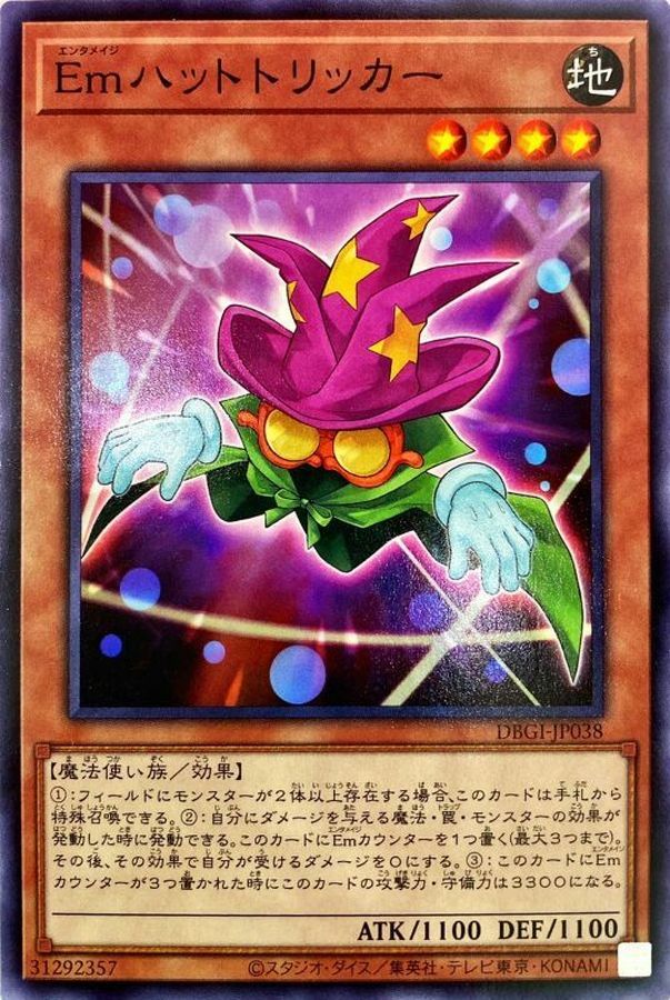 DBGI-JP038 Emハットトリッカー