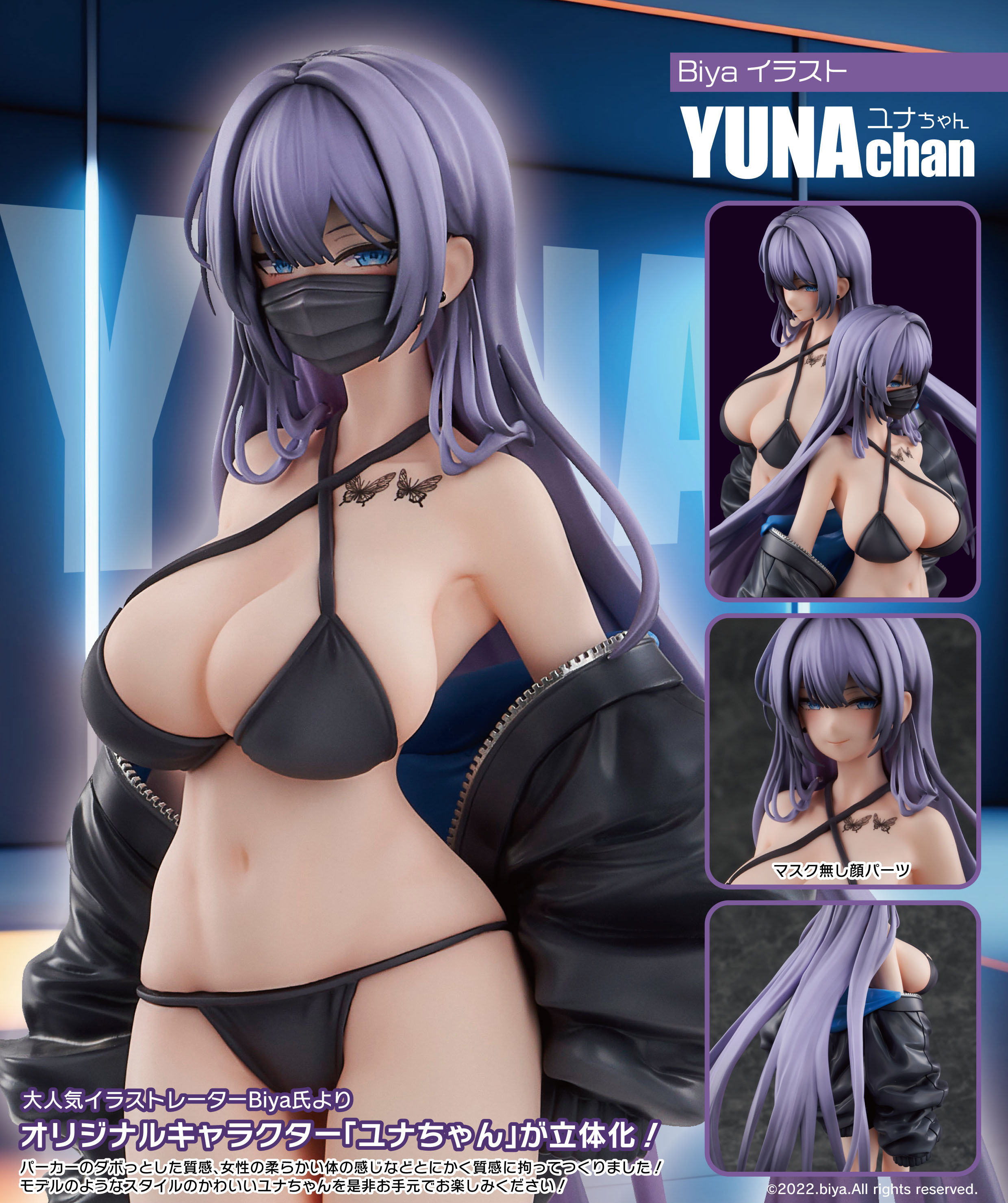 「ACG.GO」「預購」日版 Union Creative YUNA醬 Biya Illustration PVC Figure