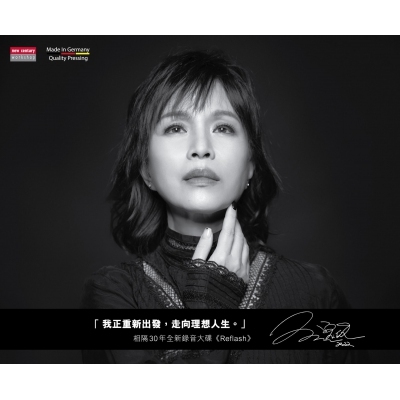 黃寶欣 Bobo Wong - Reflash