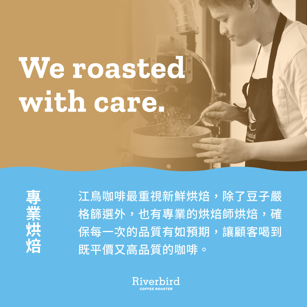 【Riverbird】《225g》衣索比亞 花貝果娜G1 中淺焙/水洗
