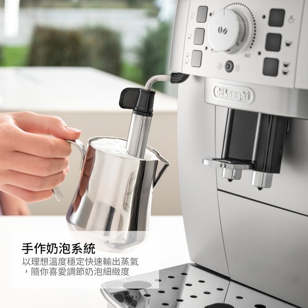 【迪郎奇DeLonghi】黑咖啡首選 全自動義式咖啡機ECAM22.110.S -風雅型 熱銷經典款