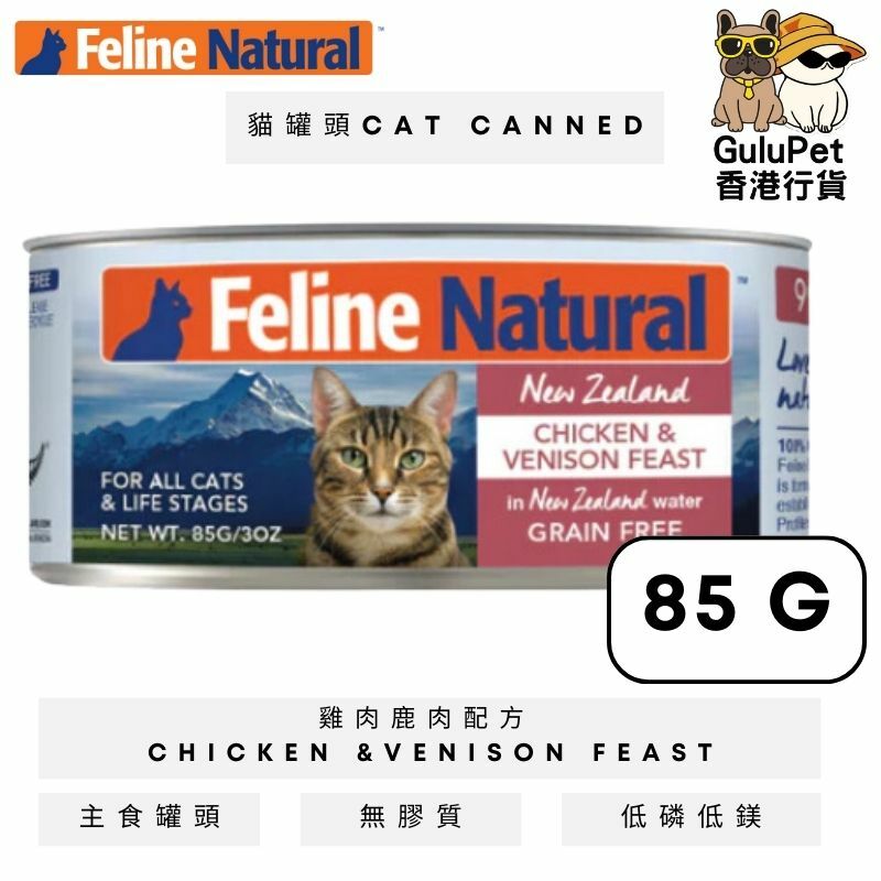 K9 Feline Natural 雞肉及鹿肝主食貓罐頭 [85G/170G]