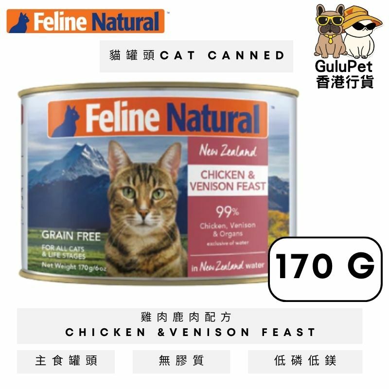 K9 Feline Natural 雞肉及鹿肝主食貓罐頭 [85G/170G]