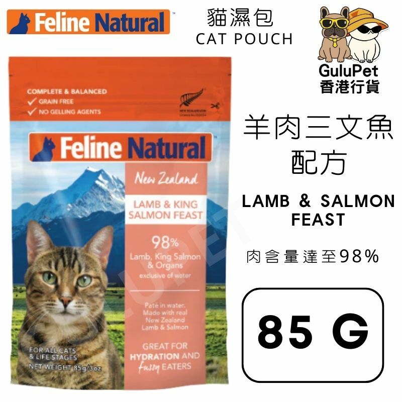 Feline Natural 貓軟包 - 羊肉及三文魚 85G