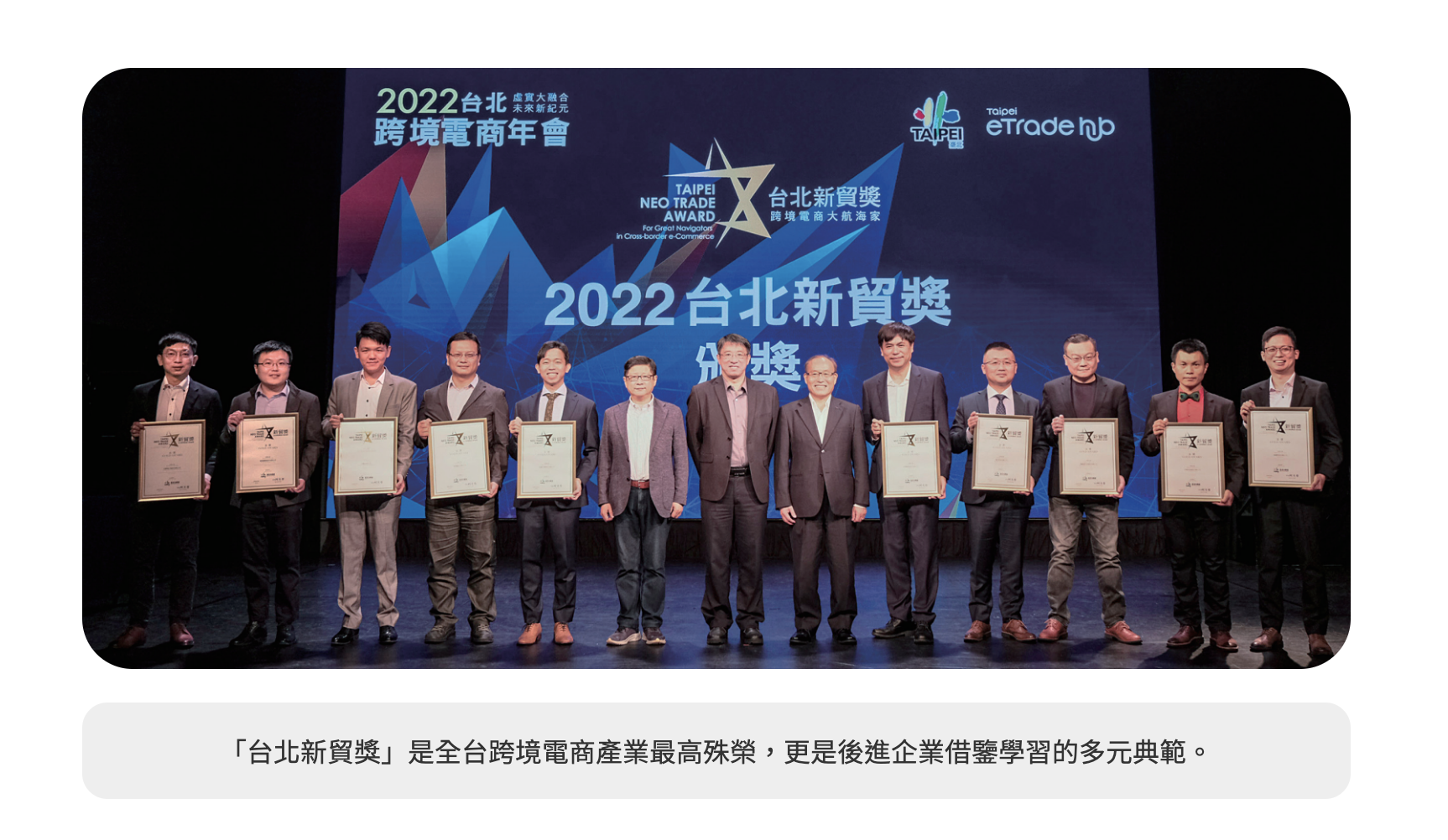 Maktar民傑資科獲得台北新貿獎金獎