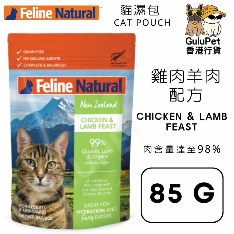 Feline Natural 貓軟包 - 雞肉及羊肉 85G