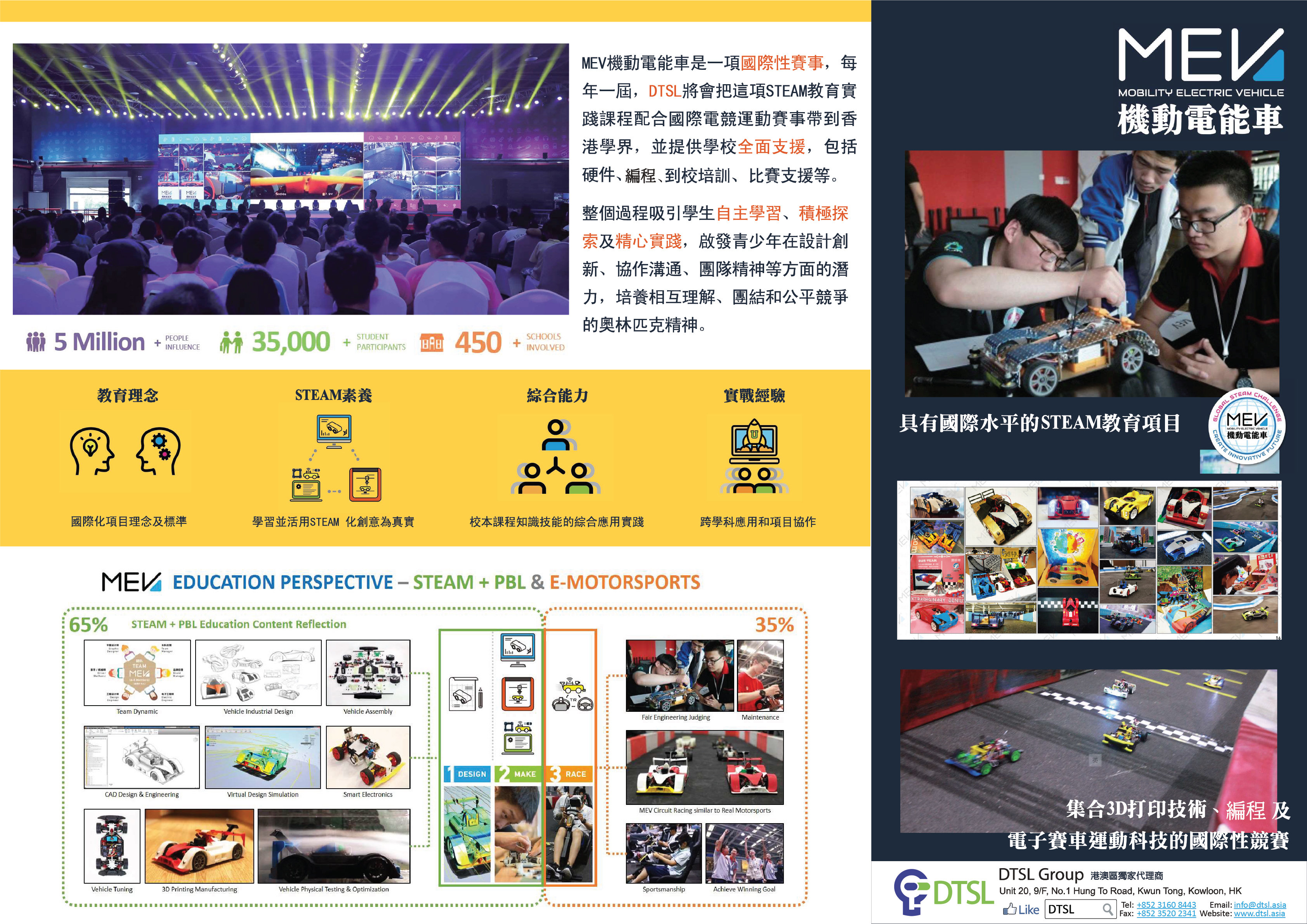 DTSL-MEV (Mobile Electric Vehicle) Training Course-MEV 機動電能車培訓課程