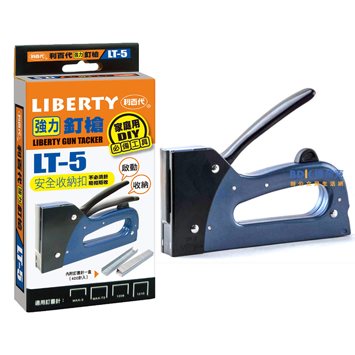 利百代 LIBERTY 強力釘槍 LT-5