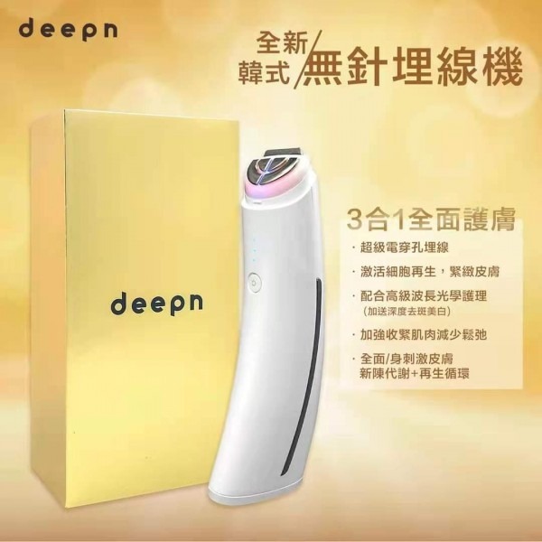 Deepn 魔女機/無針埋線機