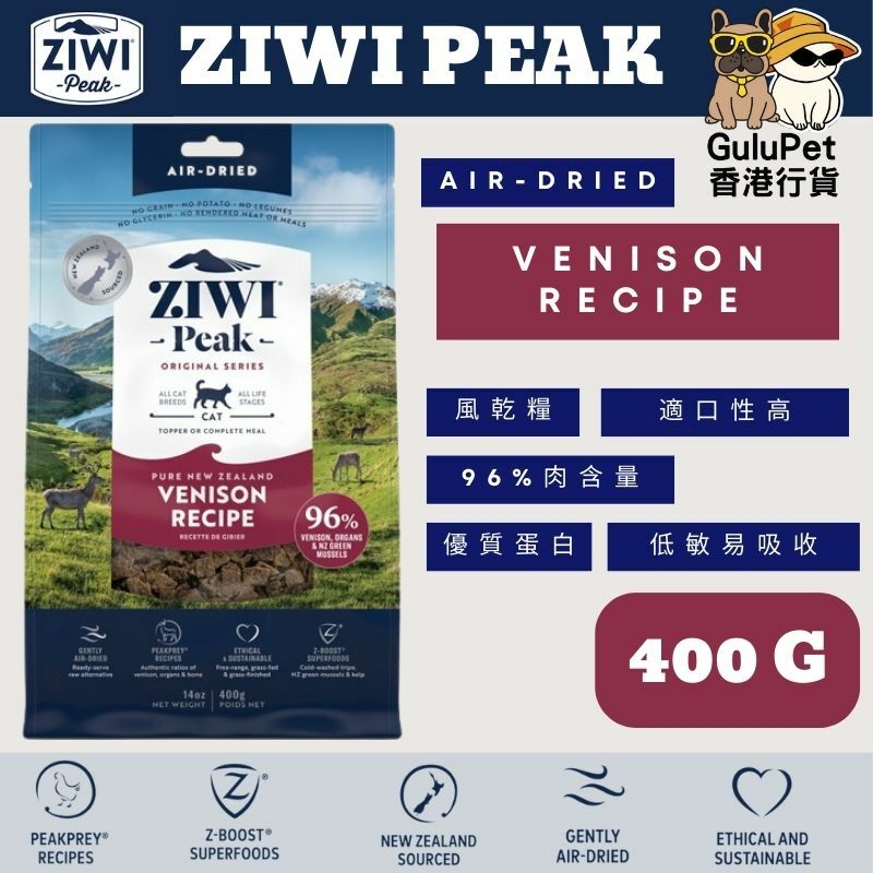 ZIWIPeak®溫和風乾鹿肉貓糧 400G（香港行貨）