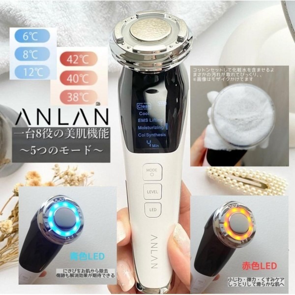ANLAN 8合1多機能美顏器限量送面膜1盒
