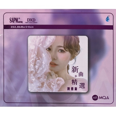 劉德麗 - 新曲+精選