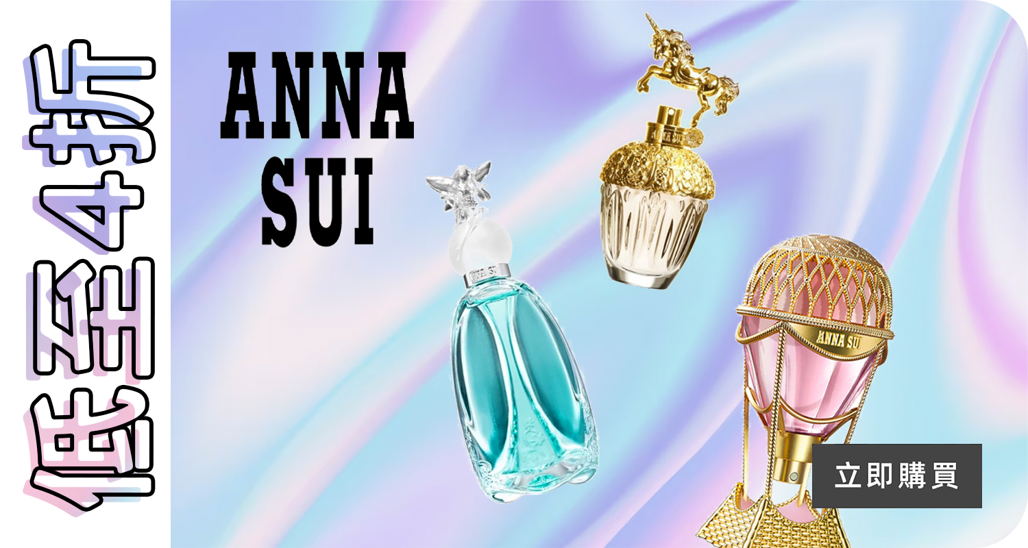Anna Sui香水優惠Secret Wish,Sky,Fantasia