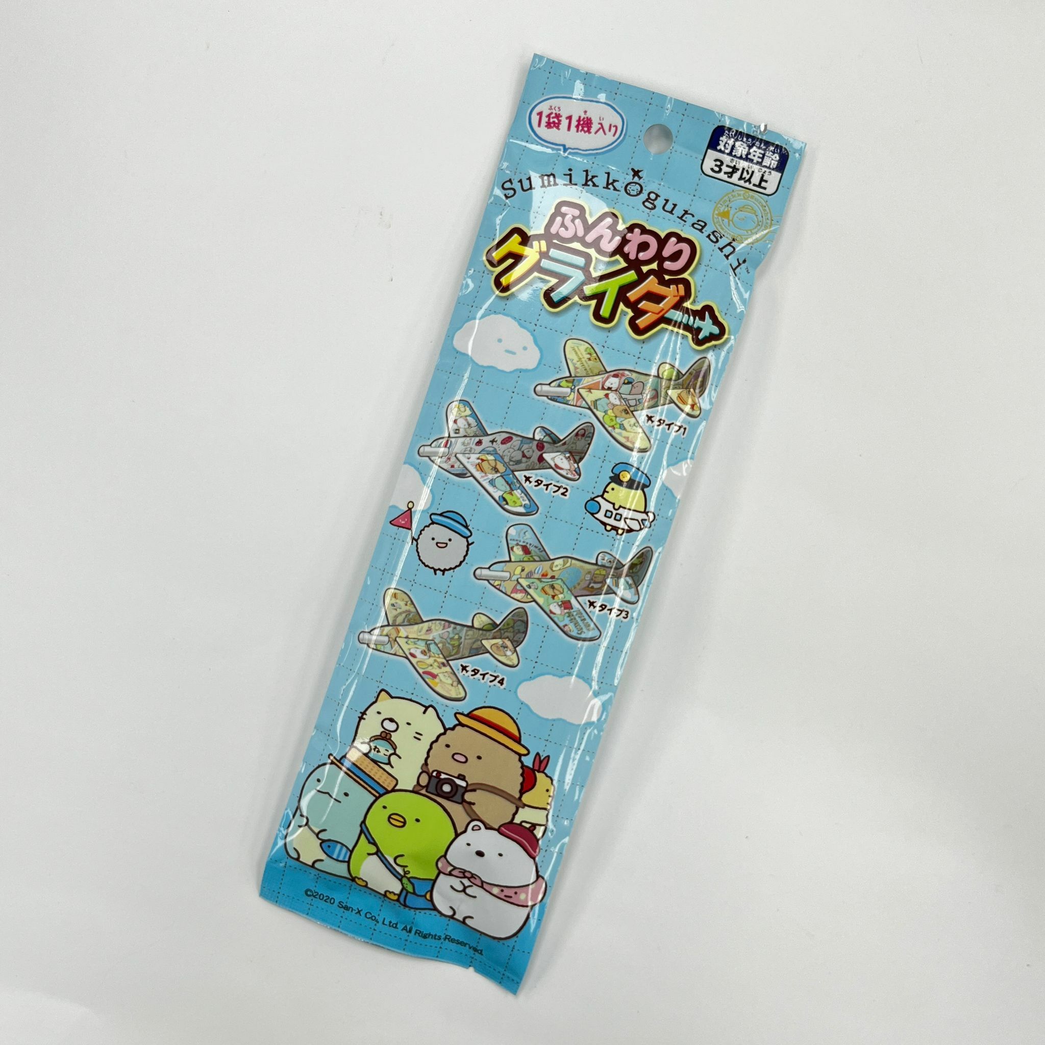 ⼿動滑翔⾶機 盲抽