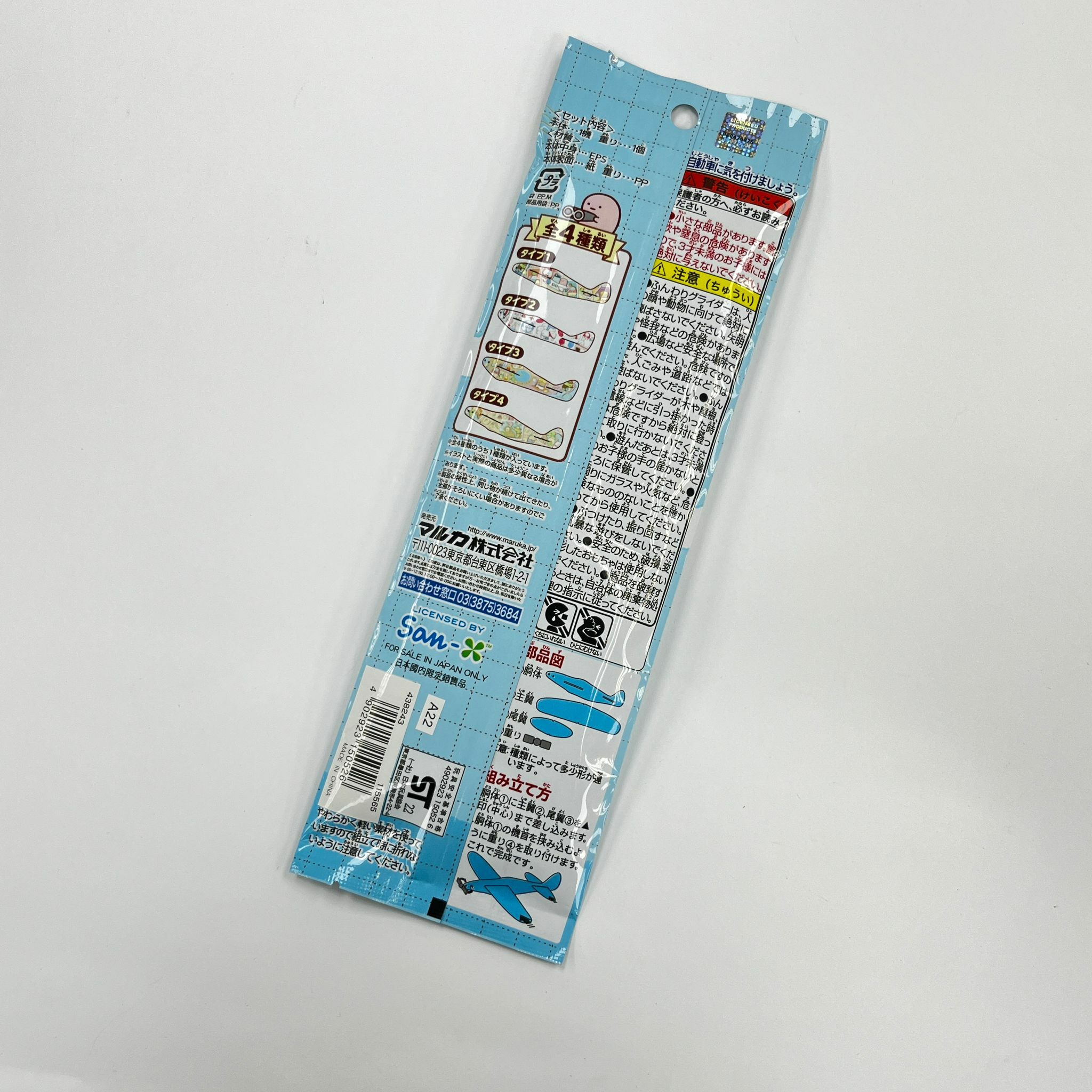 ⼿動滑翔⾶機 盲抽