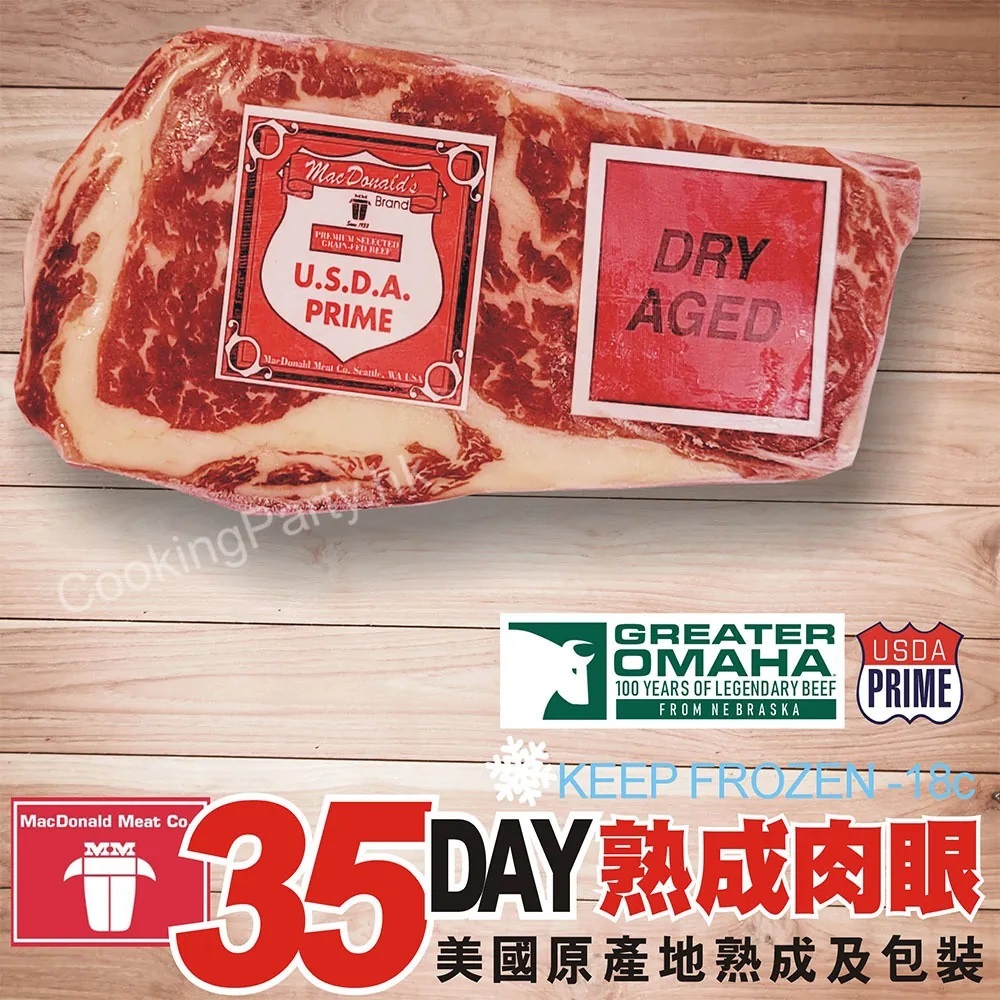 MacDonald35天乾式熟成肉眼(PRIME)