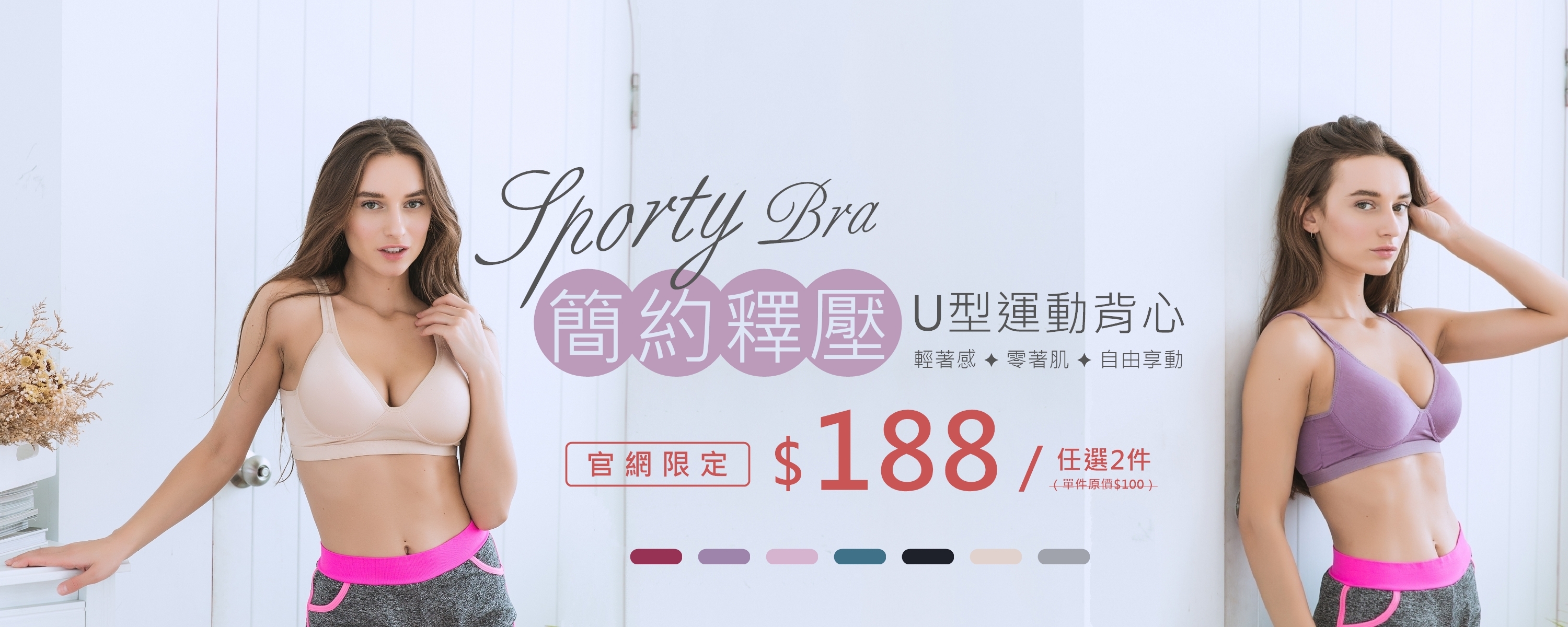 U型釋壓無鋼圈運動背心,魔點子3303,貨號3303,3303