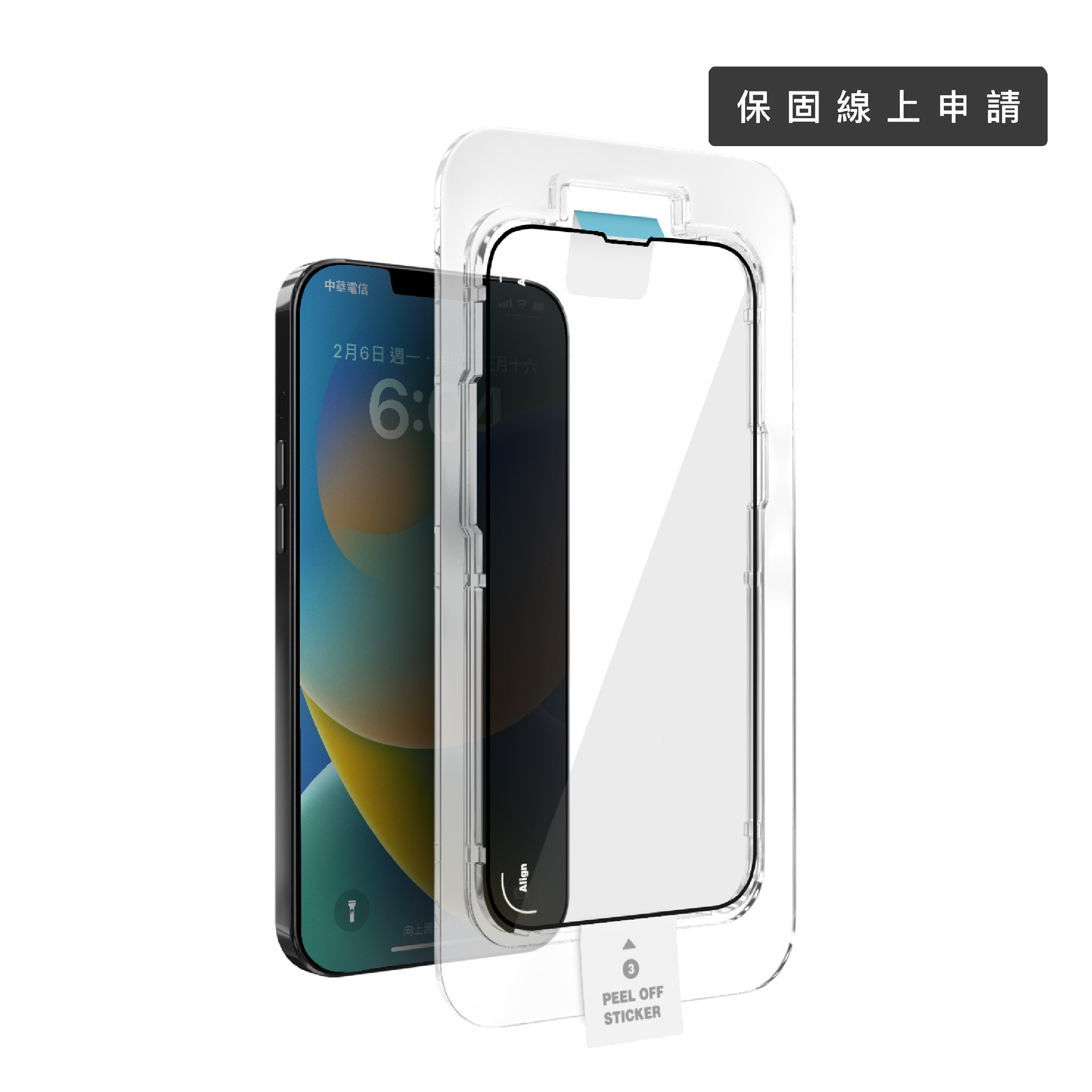 （新系統）實體一年保固（舒視防窺）13/13 Pro/14