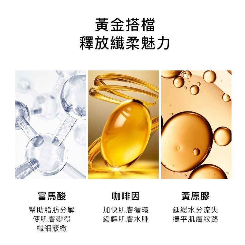 JUJY 新版射顏瘦身儀專用身體乳霜120G (不包主機)