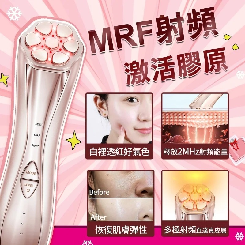 JUJY 24K煥顏緊緻射頻機 (送緊緻修護凝膠) 香港行貨 1年保養